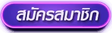 สูตรสล็อต pgแตกง่าย
